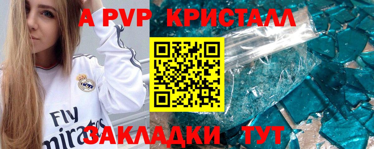 Alpha-PVP СК Звенигород