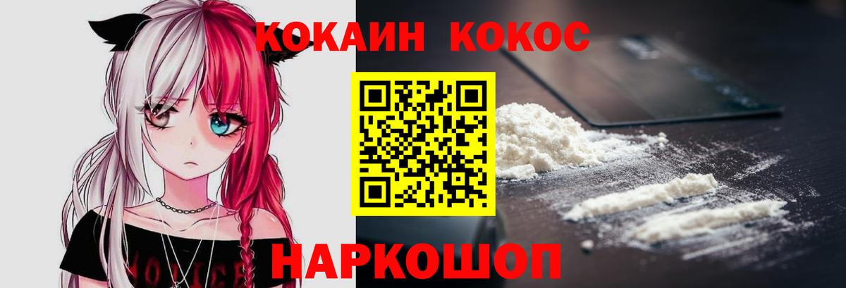 COCAIN FishScale  КОКАИН 98%  Вход с VPN  Звенигород 
