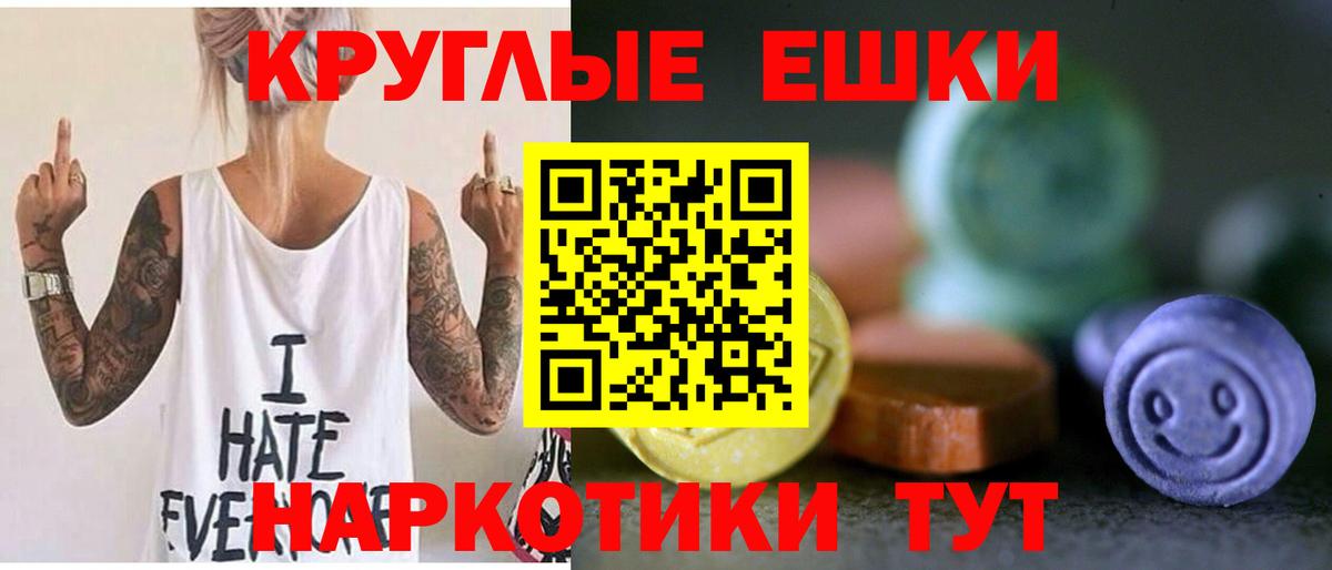 Звенигород  Ecstasy диски  ЭКСТАЗИ  Ecstasy таблы  Вход с VPN 