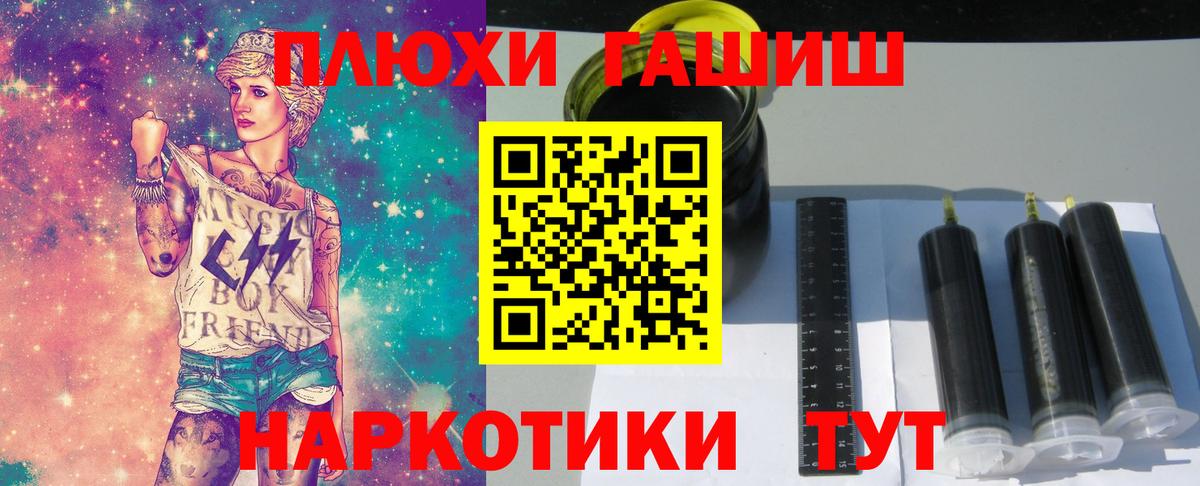 Гашиш  Вход с VPN  Звенигород  ГАШИШ хэш 