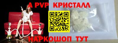 а пвп мука Ковров