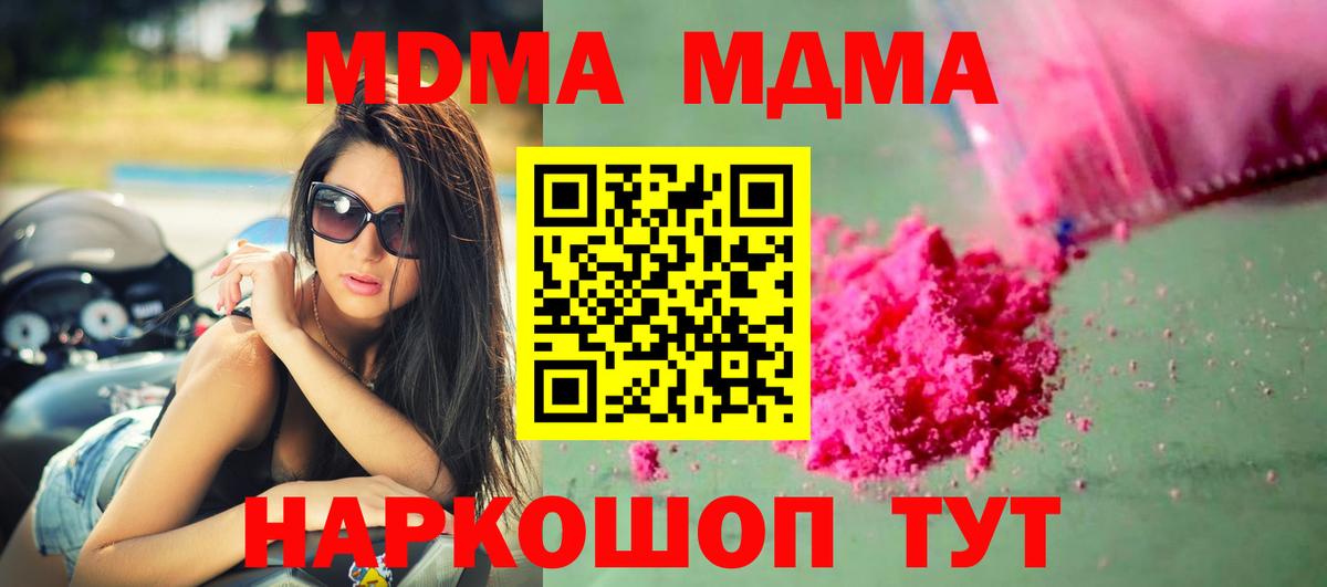 МДМА VHQ Звенигород