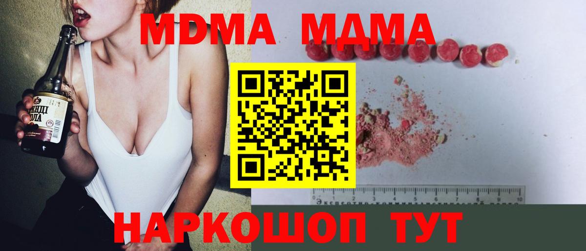 МДМА VHQ  МДМА Molly  Звенигород  MDMA  Вход с VPN 