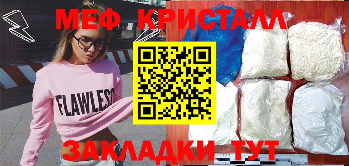 KRAKEN маркетплейс  Вход с VPN  МЕФ  как найти закладки  Звенигород  МЕФ VHQ 