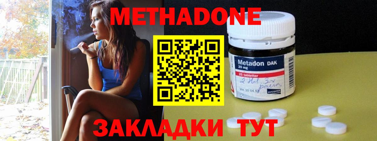 Метадон VHQ  Вход с VPN  mega ссылка  МЕТАДОН белоснежный  Звенигород 