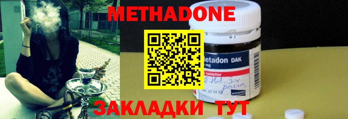 МЕТАДОН мёд Звенигород