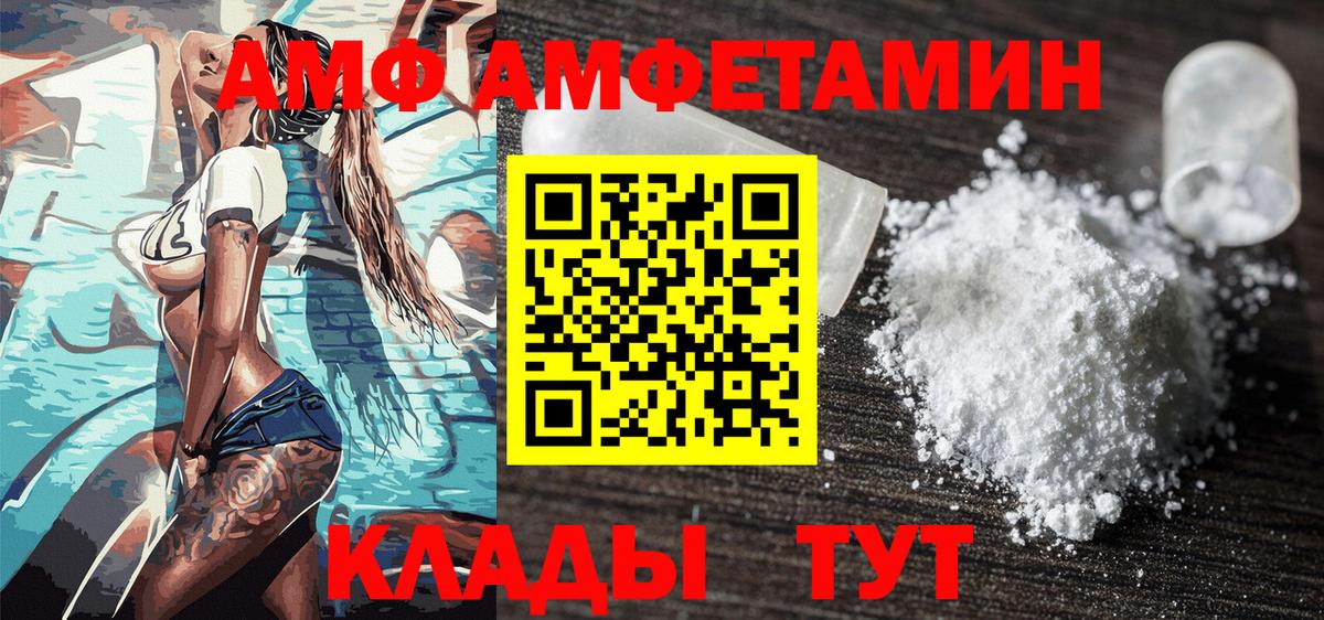 АМФЕТАМИН Звенигород