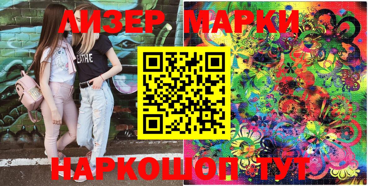 Наркотические марки 1500мкг  Марки NBOMe  Звенигород  Наркотические марки 1500мкг  Вход с VPN 
