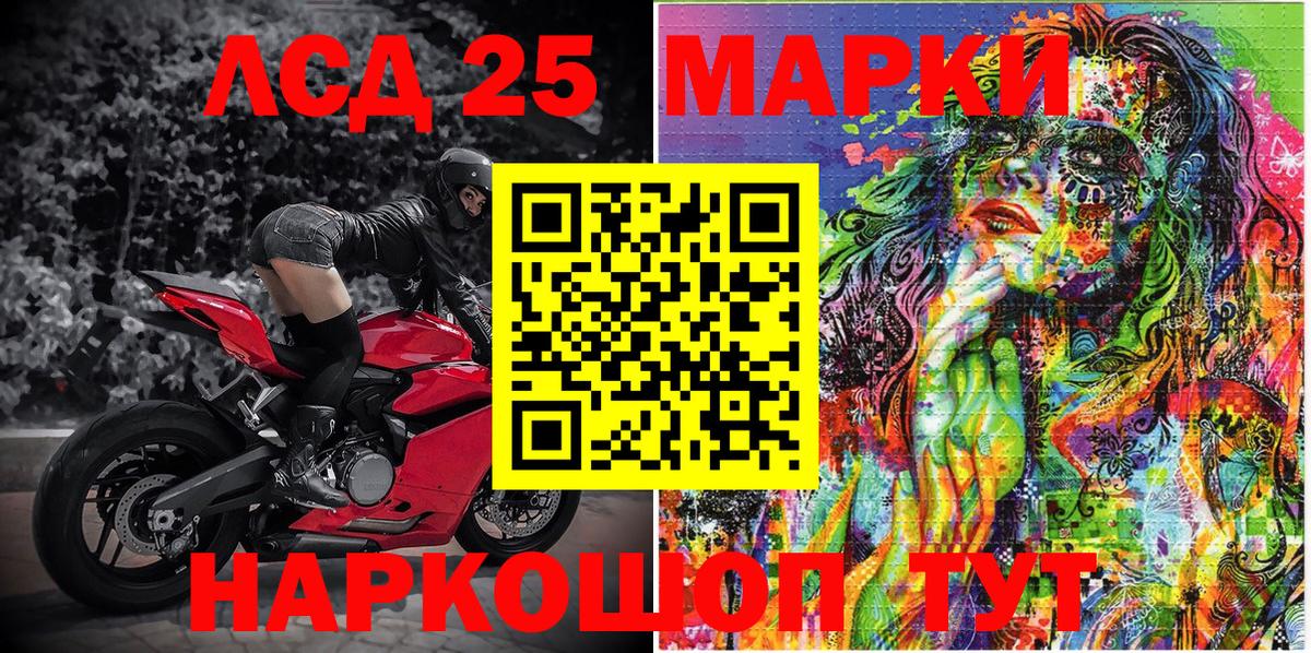 Наркотические марки 1,8мг Звенигород