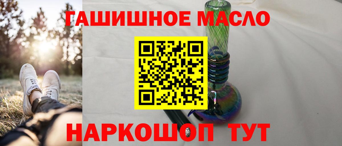 ТГК THC oil  ТГК концентрат  Звенигород  Вход с VPN 